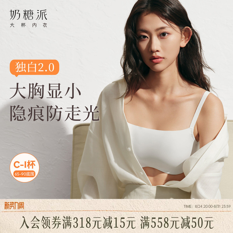 Lace Anti-Slip Comfortable Bra for Women with Large Busts, Minimizing Bra, Camisole Bra