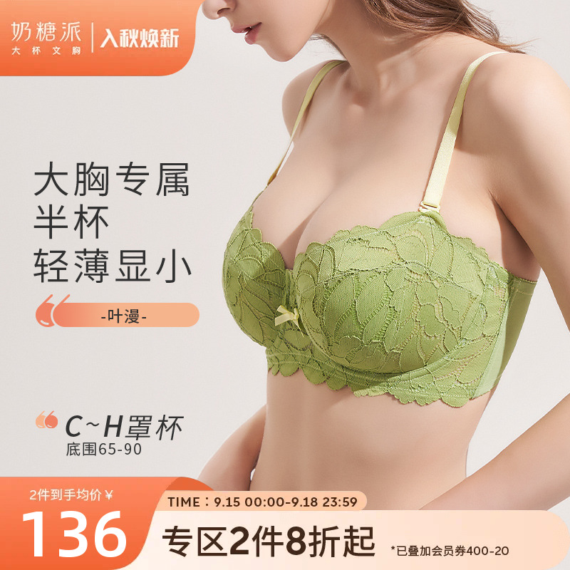 Milk Sugar Pie Big Chest Color Slim half-cup bra Leaf Diffuse Collision Color Detachable Shoulder Strap Anti-Bump Lace Underwear Lady-Taobao
