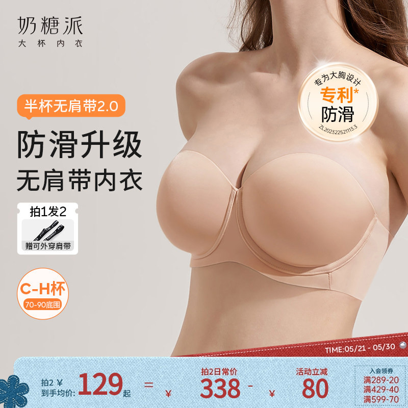 Strapless Half-Cup Anti-Slip Bra with Beautiful Back Design, Push-Up Seamless Large Size Bra