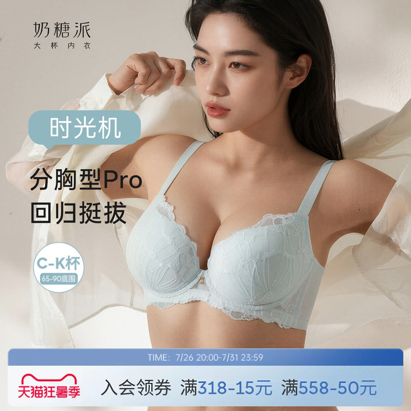 Milk Candy Bra Time Machine Bra with Separate Cup Design Pro Underwear for Large Busts, Enhancing and Anti-Sagging Adjustable Bra for Women