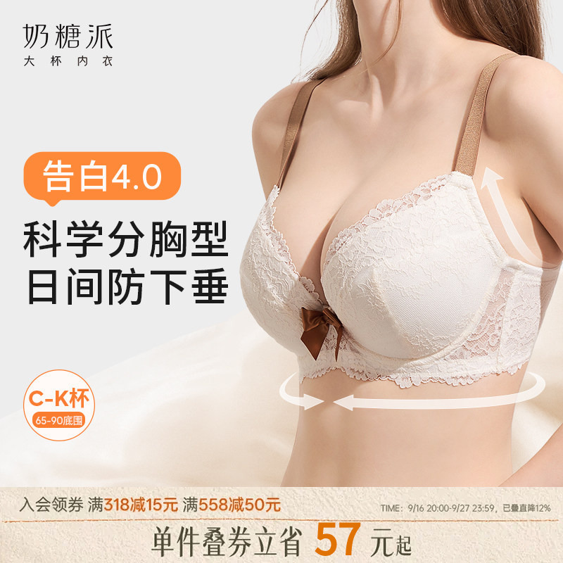 Lace Plus Size Bra with Side Support and Anti-Sagging Features for Women - Milk Candy Style 4.0 Lace Plus Size Bra with Side Support and Anti-Sagging Features for Women - Milk Candy Style 4.0