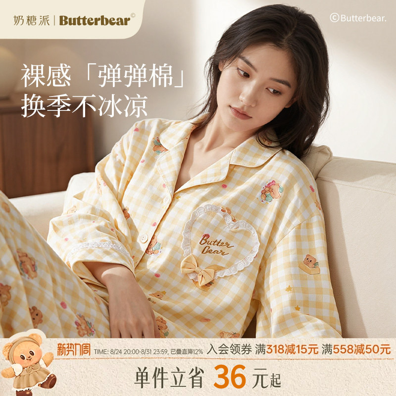 Butter Bear Collaboration Pure Cotton Women's Long Sleeve Pajamas, Comfortable Sleepwear, 2026 Spring and Autumn New Style Butter Bear Collaboration Pure Cotton Women's Long Sleeve Pajamas, Comfortable Sleepwear, 2026 Spring and Autumn New Style