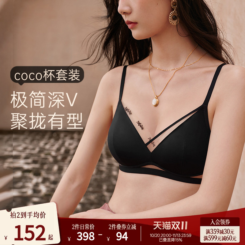 Coco Cup French Embroidery Beauty Back Bra with Slight Gathering, Light Support, Wireless Triangle Cup, Minimizes Appearance and Prevents Sagging