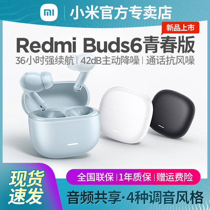 Xiaomi Redmi Buds6 Youth Edition Redmi Wireless Bluetooth Headphones for Men and Women Support Huawei and Apple Phones