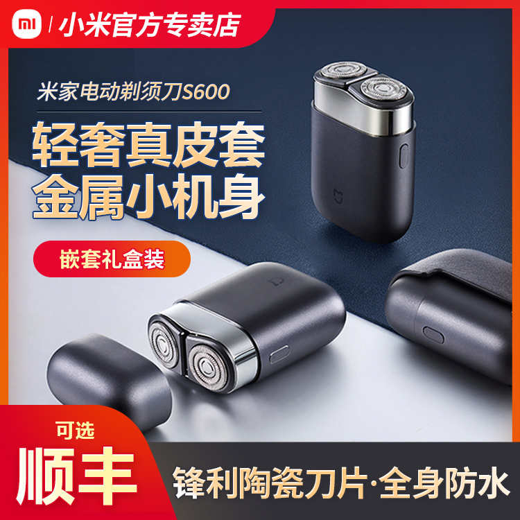 Xiaomi Mijia Electric Shaver S600 Men's Shaver Gift for Men Boyfriend Portable Fast Official Genuine Product