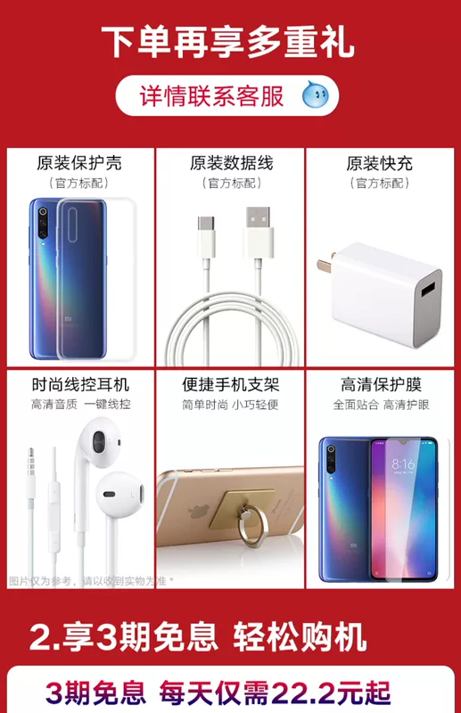 [Tư vấn và lịch sự] Điện thoại di động chính thức của Xiaomi / Xiaomi CC9 k20 Redmi note8pro chính hãng 8se Xiaomi se Mito phiên bản tùy chỉnh - Điện thoại di động