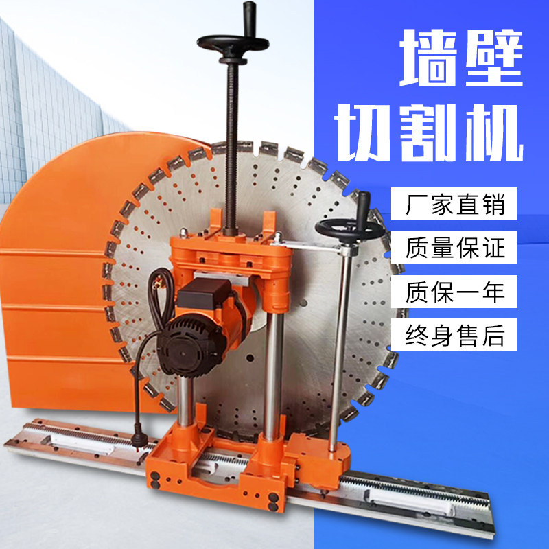 Wall-cutting machine wall opening door open window pavement cutting slit incl. reinforced concrete water saw electric cement cutting tool