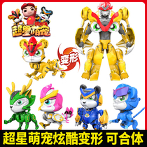 Pig-Mans superstar cute and deformed robot Iron Fist Tiger childrens toy Flames Crane-shaped Kumamera suit