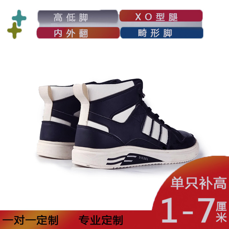 Small craftsman customized high and low feet long short leg special foot type correction high shoes custom single inner height height shoes male