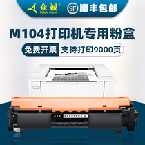 Zhongcheng HP HP M10A toner cartridge LaserJet Pro MFP M10A M104W printer cartridge CF218A powder cartridge HP