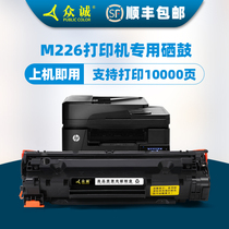 Zhongcheng for HP HP 226dw toner cartridge HP m226dw m226dn printer cartridge cartridge easy to add powder drying drum Toner laser printing integrated machine toner cartridge toner cartridge toner
