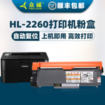 Zhongcheng applicable brother HL-2260d toner cartridge powder cartridge brother HL2260dn black and white laser all-in-one HL2260 printer drum holder Toner TN-232