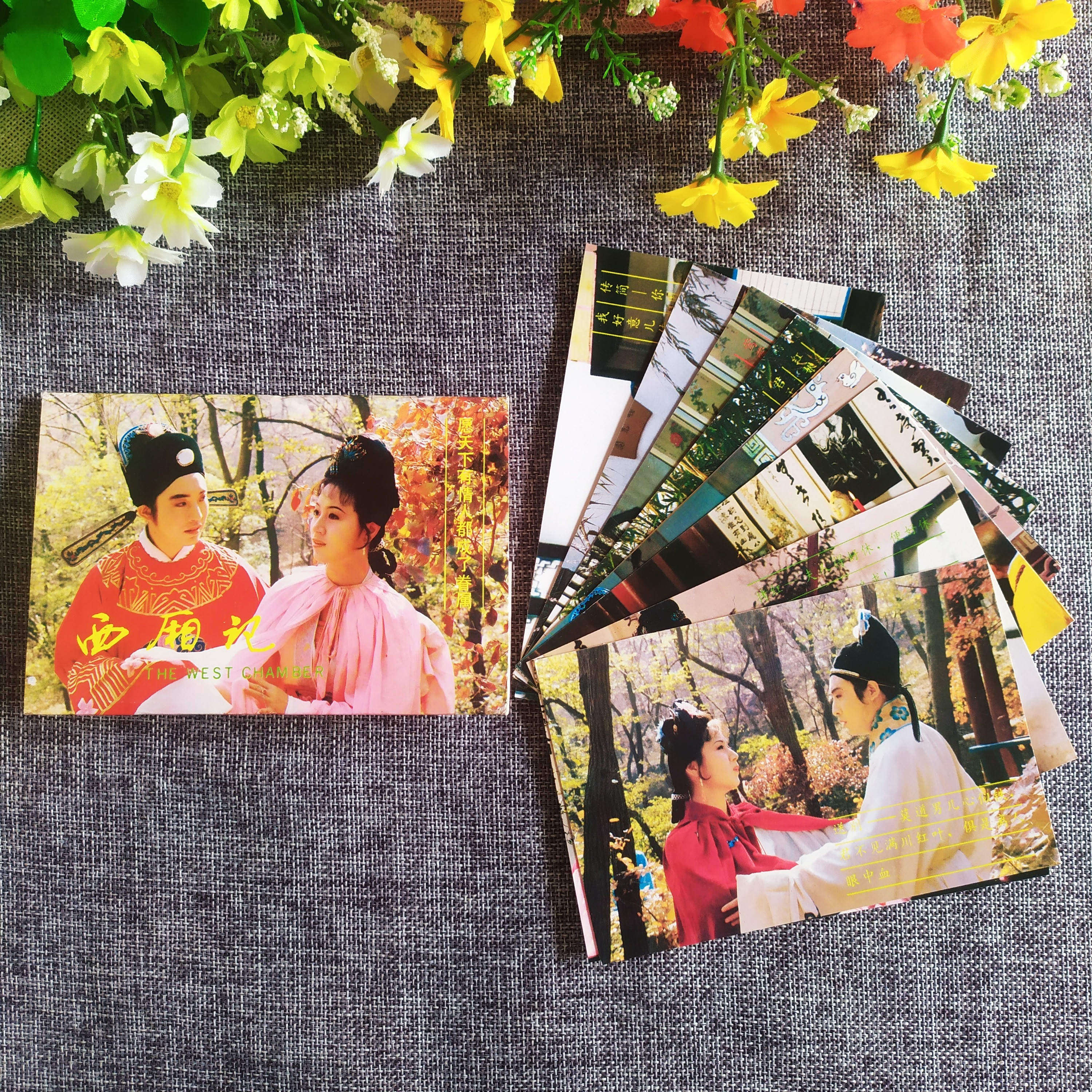 West Chamber postcard 10 sets of Huangmei drama photo greeting card collection opera photo Malan postcard nostalgia