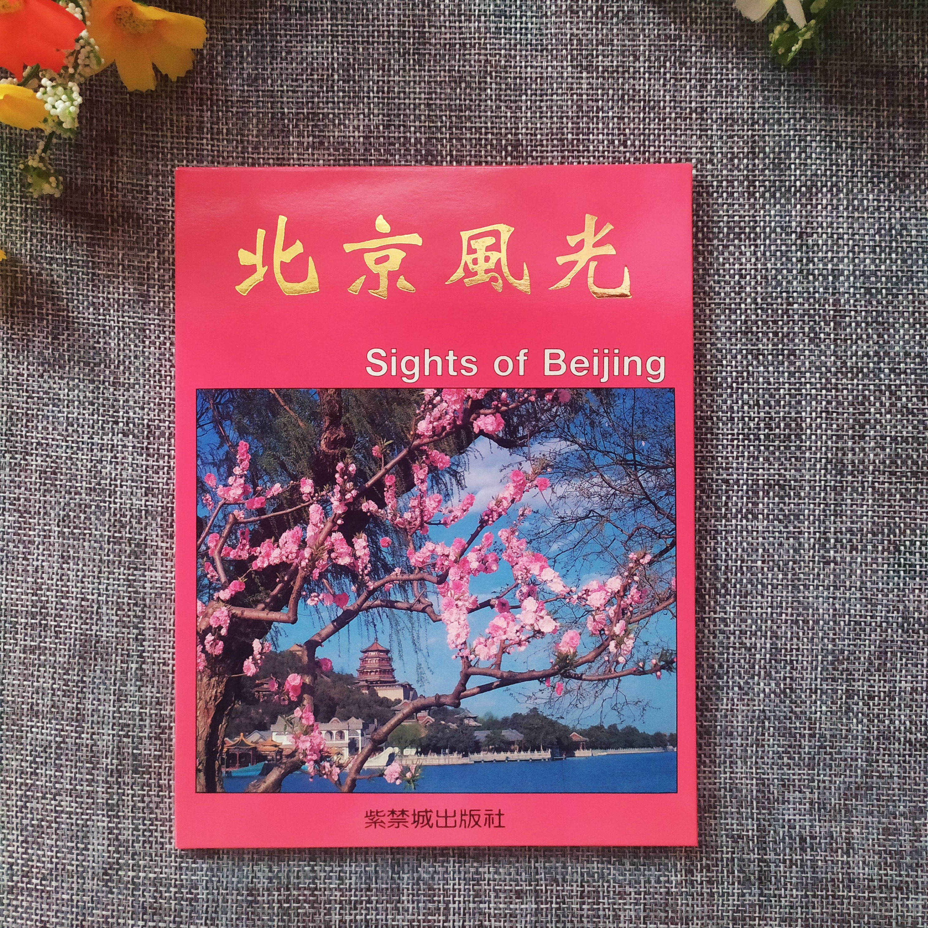 Beijing Scenery Postcards Old Postcards Collection Commemorative Limit Cards Send Friends Unfunded Greeting Cards 20 Sets