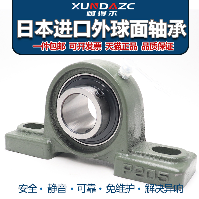 XUDZ imported outer spherical bearings UC UCP203 204 205 206 207 208 209 210 211