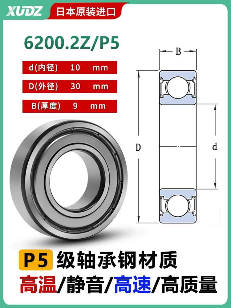 vòng bi zwz Vòng bi nhập khẩu Nhật Bản 6201 động cơ 6202 tốc độ cao 6203 bóng 6204 6205 Daquan 6200RS6206 vòng bi côn 