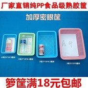 hộp nhựa trong suốt Giỏ lưu trữ giỏ nhựa nhỏ giọt doanh thu 箩 tăng cắt rau nhỏ cửa hàng bách hóa vừa mẫu giáo rây nhỏ màu xanh - Trang chủ hộp nhựa giá rẻ