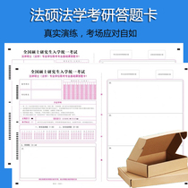 New Outline 2021 Research Law School Answer Card English 1 or 2 Political Law Master Literature Response Card