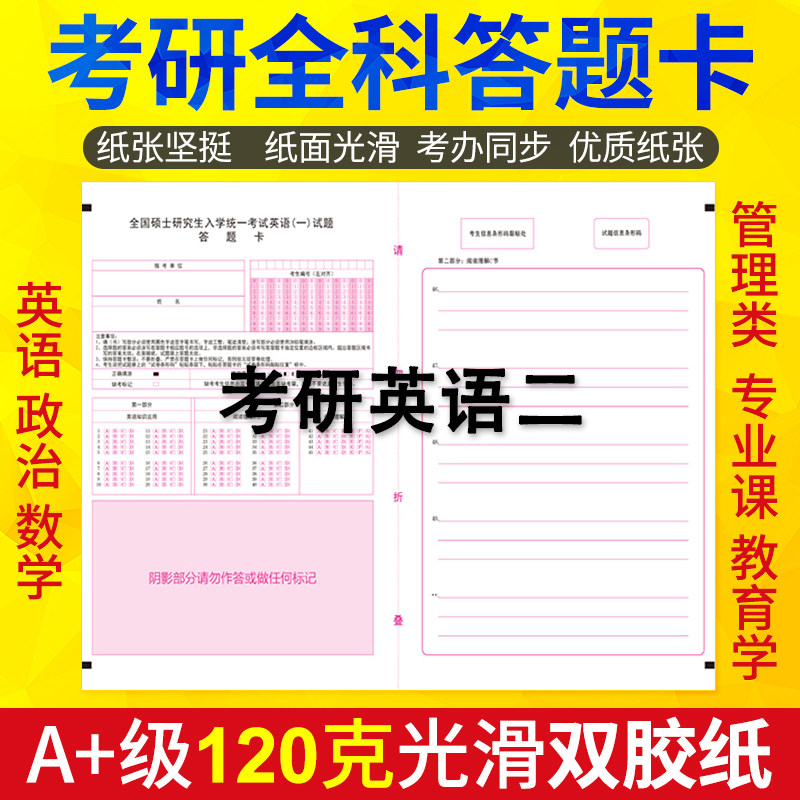 National master's degree admission unified recruitment 2020 new graduate school answer paper jam test standard English 12 Mathematics 12 Law Master's joint examination Economic Education 311 Psychology