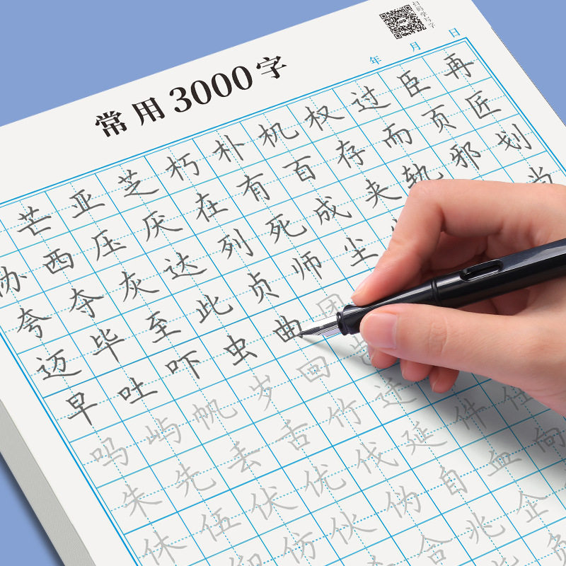 Учебная тетрадь для управления пером Tianzige hard pen calligraphy бумага для каллиграфии с твердым пером специальные штрихи для детей и учащихся начальной школы radical 3000 часто используемых каллиграфических перьевых ручек тетрадь для практики копирования для взрослых начинающих высокочастотная обычная тетрадь для отработки письма печатными буквами быстрая ежедневная практика Изображение 1