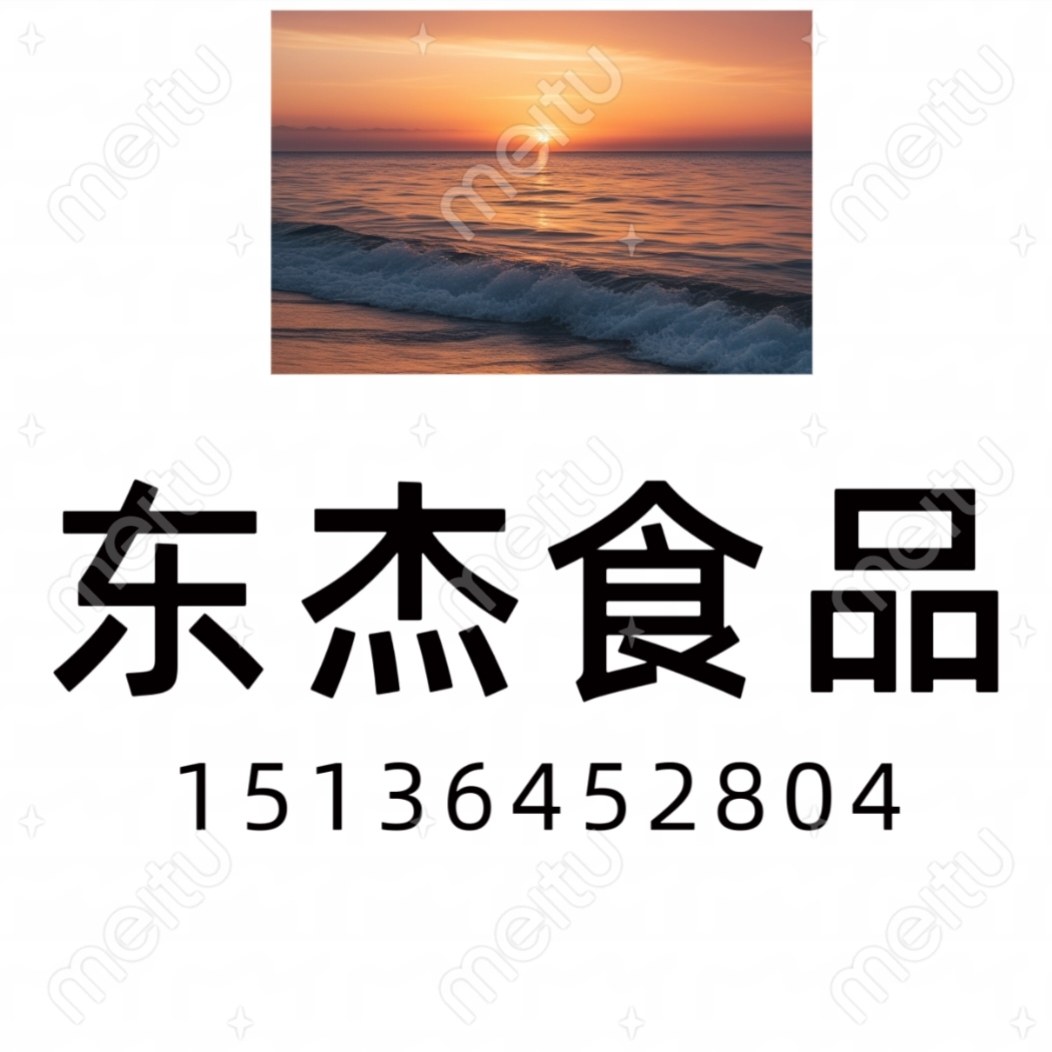东杰食品生物科技的LOGO