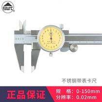 -Stainless steel 1500 01200-high precision vernier caliper-with table card southwest 300 four use 0 Guiyang
