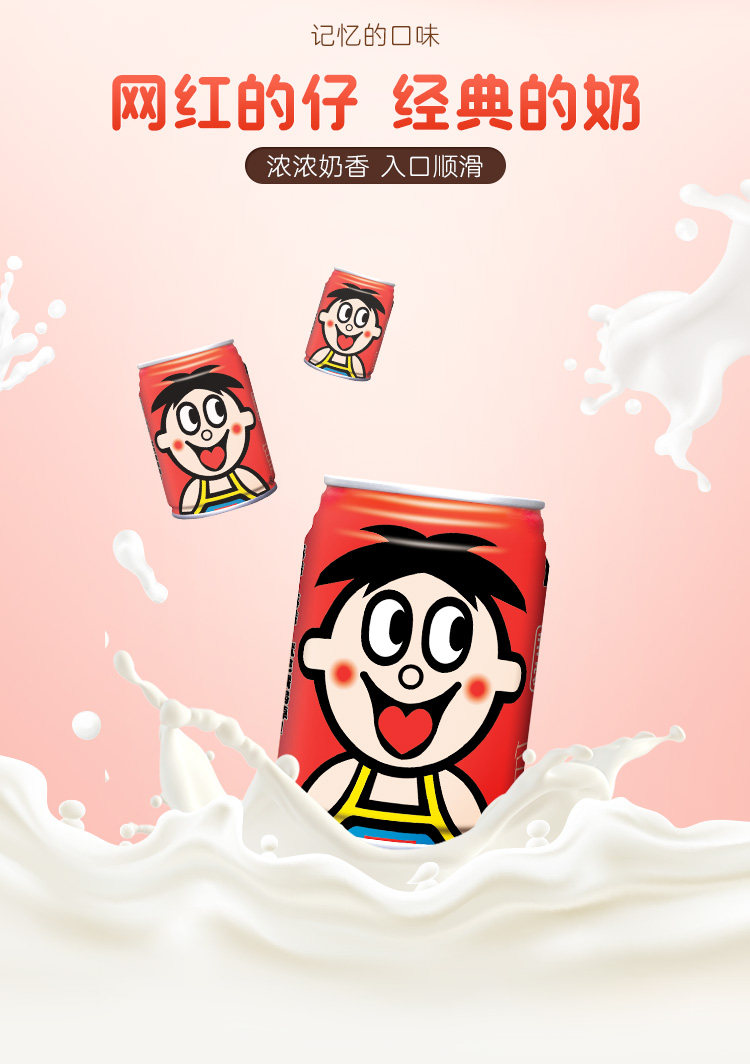 安享好物 安享D级含乳饮料-旺旺旺仔牛奶 国标 