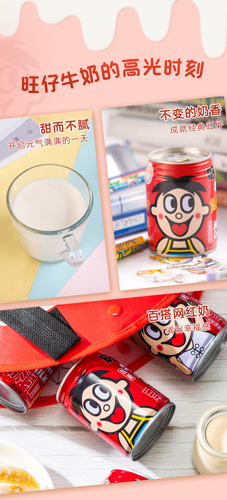 安享好物 安享D级含乳饮料-旺旺旺仔牛奶 国标 