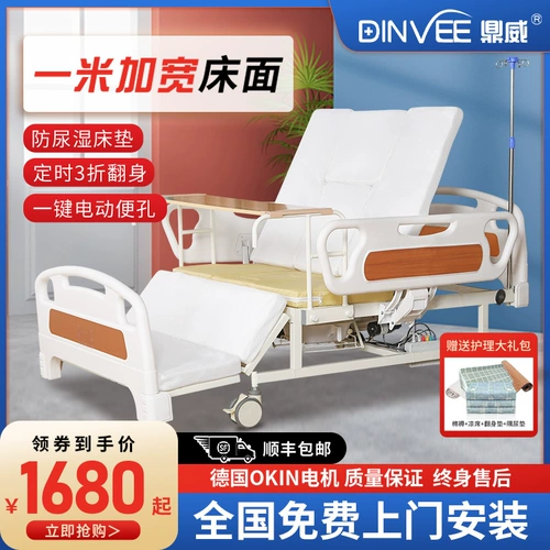 Кровать для ухода за электрическим уходом полная автоматическая семейная больница Специальный многофункциональный паралич пациенты пациенты старик переворачивают умную семью