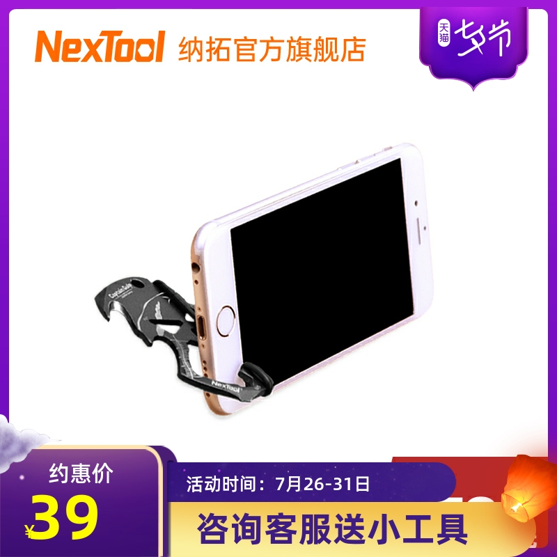 NexTool Express Key Closed Handling Cowler Outdoor Equipment Multi-function Tools Mobile Frame