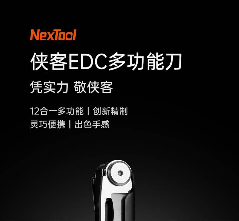 Nextool многофункциональный Лезвия портативный инструмент на открытом воздухе складные велосипеды нагрузка оборудование разбитое окно сочетание инструмент Nextool/na Tuo 