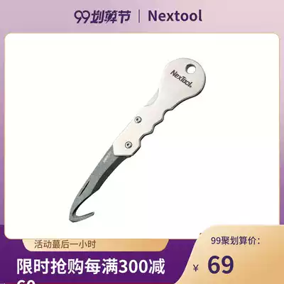 NexTool Nato mini keychain knife multi-function express box knife pendant portable folding outdoor knife