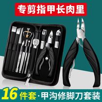 Paronychia special nail clipper pedicure knife set professional pedicure nail clippers sharp mouth nail scissors eagle mouth pliers