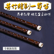 Royal flute Bitter Bamboo Special flute Bamboo flute Horizontal flute Professional performance Beginner examination Magic Ancestor Chen Love Flute Ghost flute
