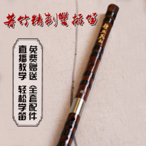 Royal flute bitter bamboo refined flute two horizontal flutes bamboo flutes professional performance beginners examination magic ancestral teacher Chen Love Flute