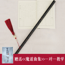 Flute Bamboo flute Chen Love flute Xiao Zhan with the same kind of magic Master ancestral hand-made bamboo flute Professional flute beginner introduction