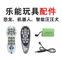 Le Neng remote control electric robot series Dinosaur dog fit car accessories Lithium battery remote control charging cable