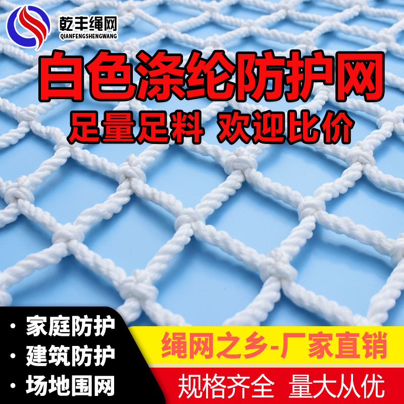 Safety net Children's balcony stairway Protective Netting Container Seal Bike Flat Mesh Decoration Network Construction Site Construction Flat Net