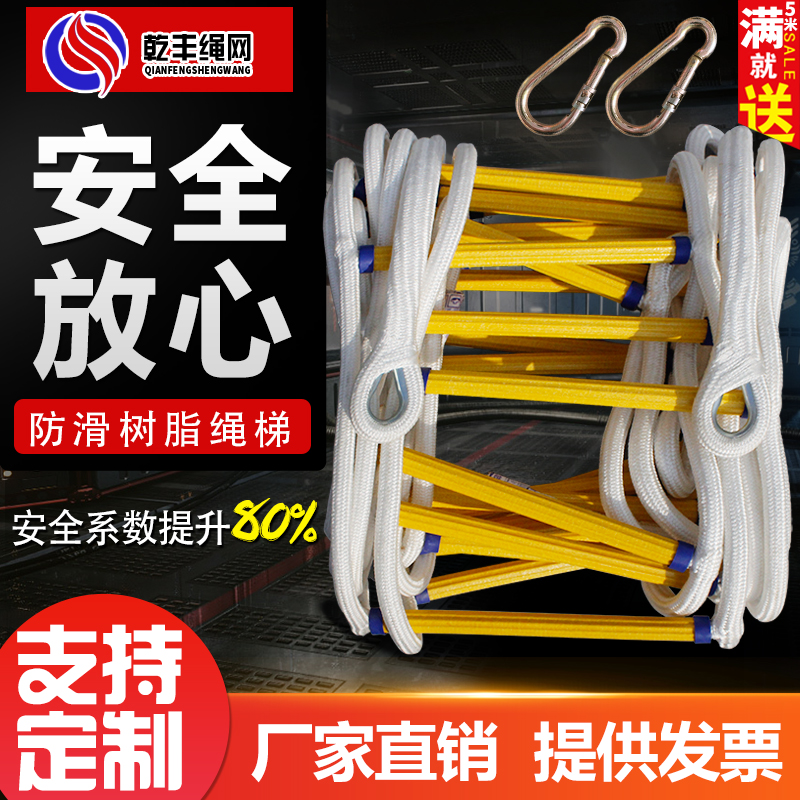 Soft ladders for fire escapes Escape Terraces Home Safety Rope Ladder High Altitude Rescue Climbing Ladders Outdoor Rock Climbing Rope Ladder