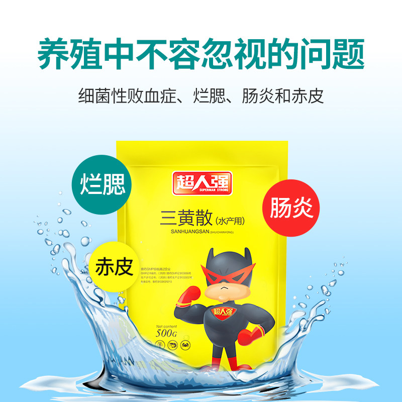 纯中药三黄散水产养殖专用鱼药,鱼塘虾蟹塘出血烂鳃烂身肝胆综合症克星!-水族药品药剂-淘宝好物网