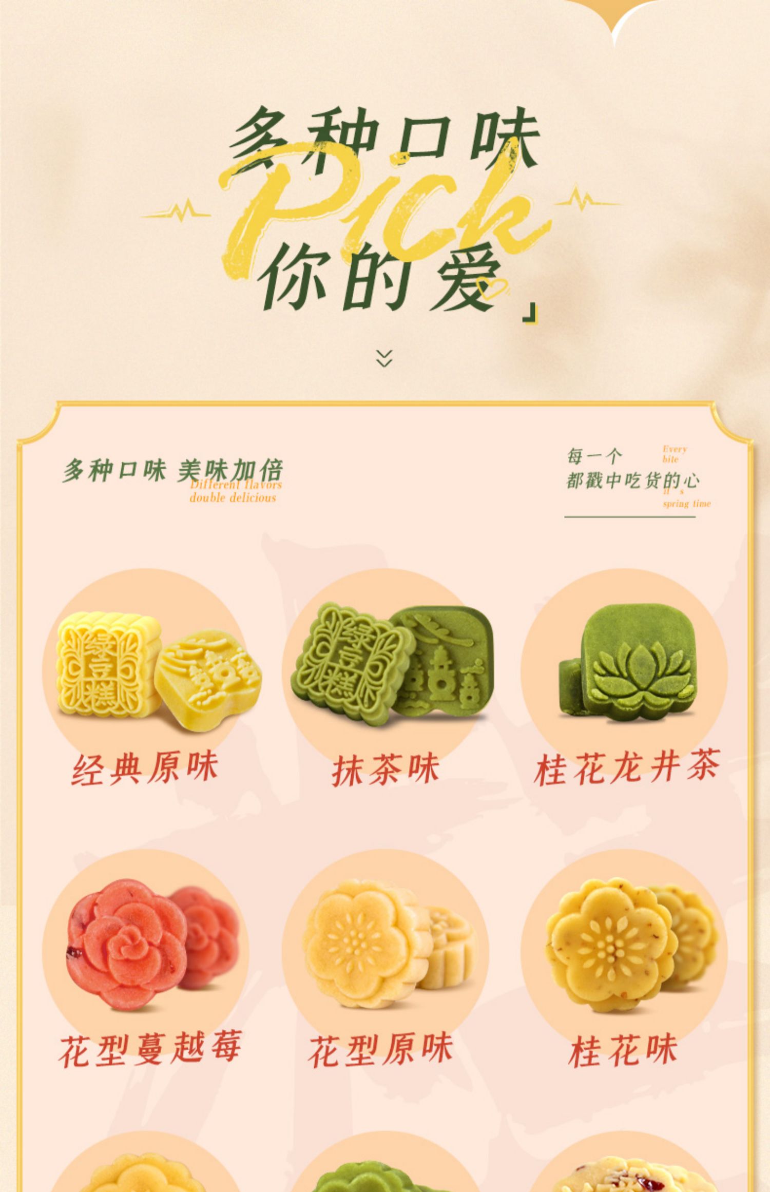 【知味观】杭州百年字号绿豆糕