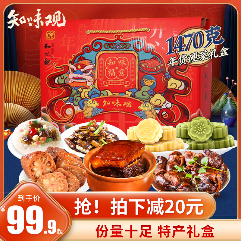 Hangzhou specialty sauce Duck Dongpo meat Eight treasure rice Gift box Full box Snack gift pack Gift gift snack