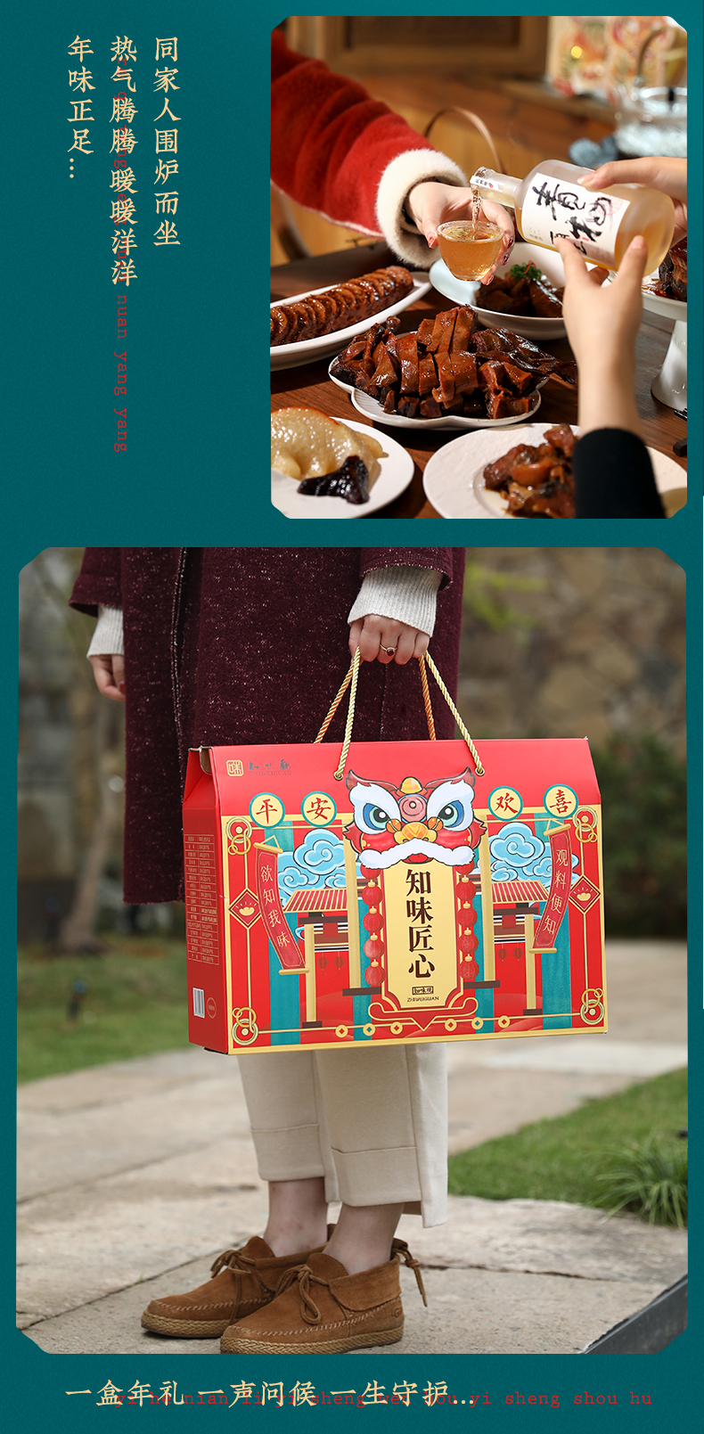 中华老字号 知味观 春节年货大礼包 1670g 图10