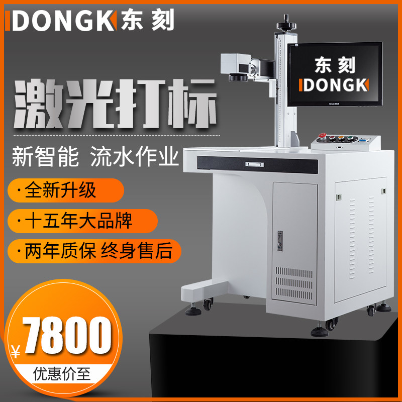 Laser Engraving Machine Fiber Plastic Stainless Steel Nameplate Hardware Fight Code Typewriter Laser Small Metal Engraving Machine