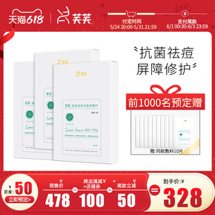 [Pre-sale-3 boxes] Fufu doctor uses functional skin care dressing dressing to lighten acne marks acne