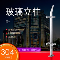 Stainless steel household fence Simple modern decoration Indoor balcony Tempered glass stair railing Column handrail