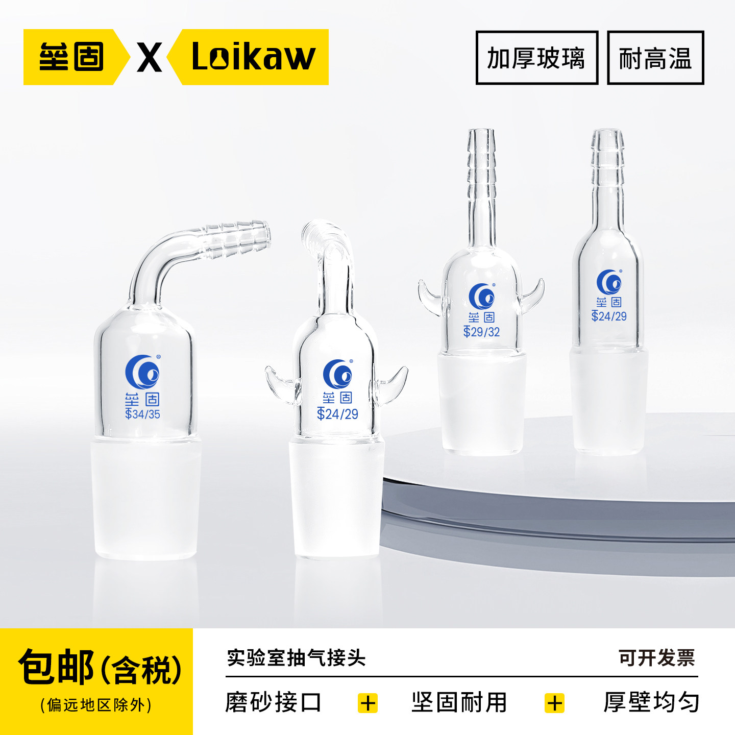 包邮垒固玻璃弯接管塞抽气接头具活塞标口90度弯头加压头14#/19#/24#29#