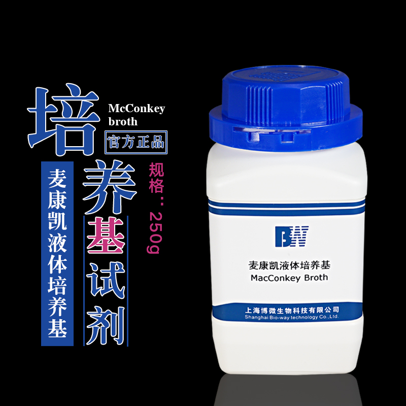 McConkai liquid culture medium medicine to detect microbial agent dry powder culture medium