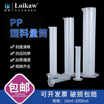 Softball plastic measuring cylinder measuring cup with scale thickened PP 10ml 10ml 25ml 50ml 250ml 250ml 500ml1000ml baking milk tea