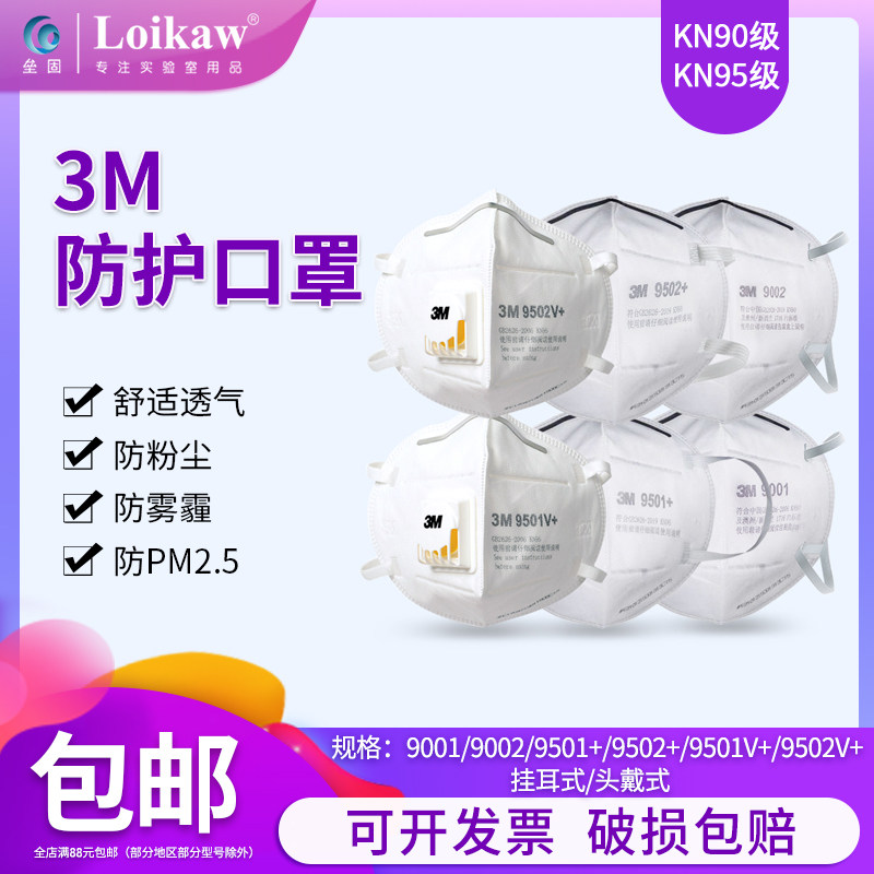 3M protective mask KN95 grade anti-industrial dust anti-fog and haze with suction valve 9001 9002 9501 9502V